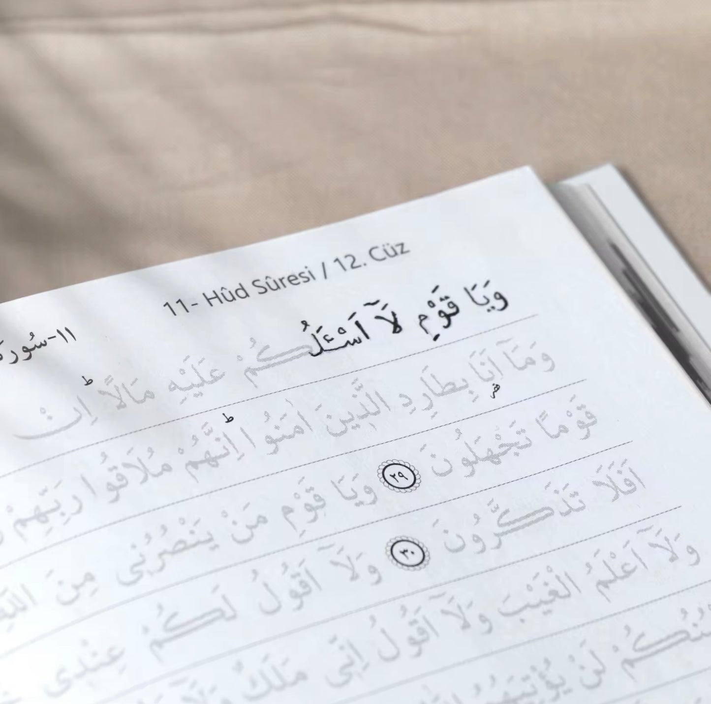 The Interactive Quran Learning System – Trace, Listen & Understand Edition